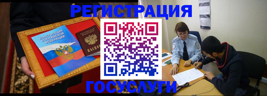 временная регистрация законно в Новошахтинске