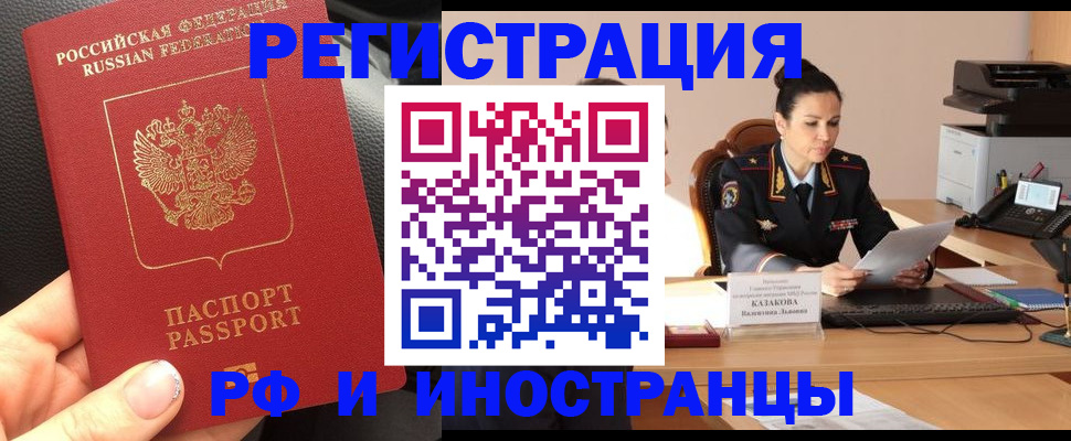 регистрация в Новошахтинске