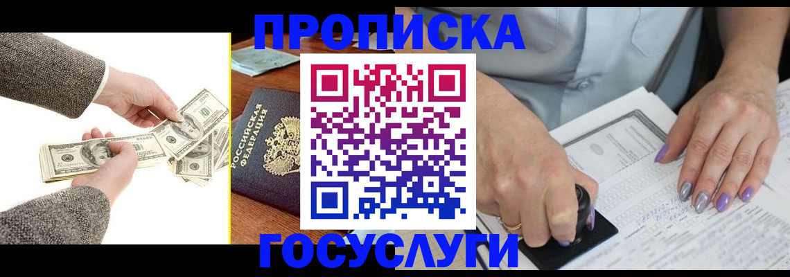 временная регистрация законно в Новошахтинске